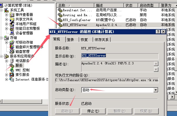 启动HTTP服务