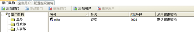 RTX管理器2