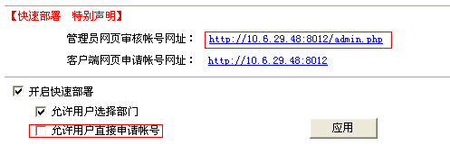 审核帐号