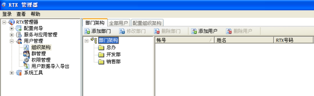 添加部门的弹出菜单
