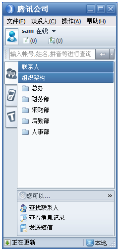 客户端组织架构(组织架构一)