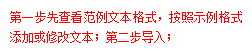 用户数据导入