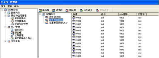 修改群