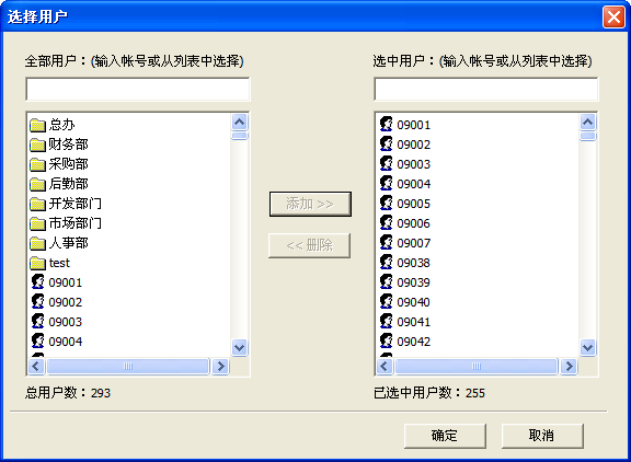选择用户
