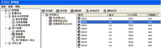 删除群成员