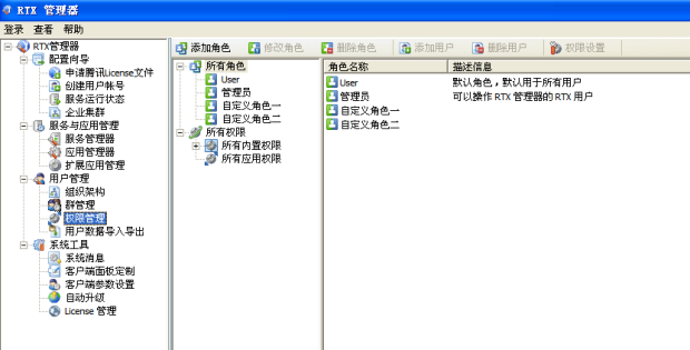 导航栏中的"权限管理"