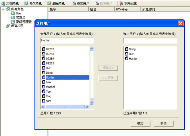 为角色添加用户