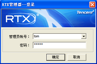 普通管理员登录界面