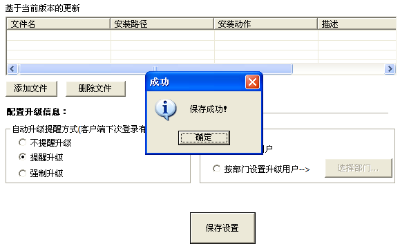配置升级