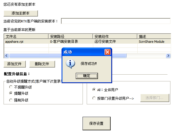 插件升级