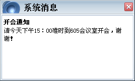 系统消息 Tips