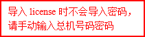 RTX License 管理