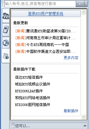 管理员面板