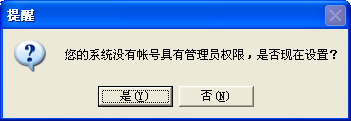 提醒