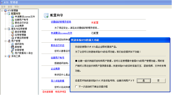 导入体验数据