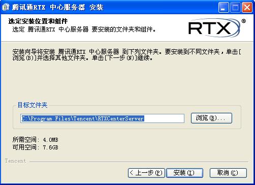 选择目标目录