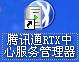 中心服务器