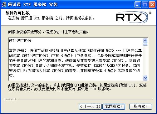 阅读软件许可协议