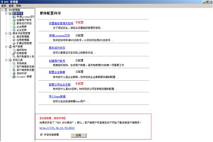 快速部署 URL