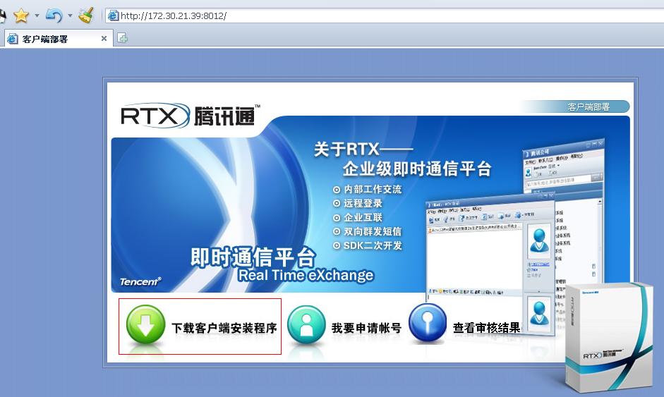 安装包下载