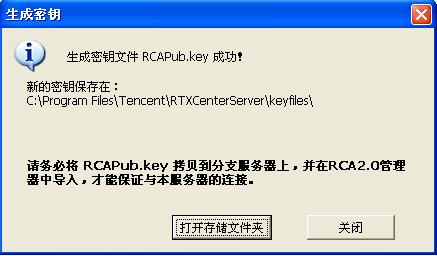 生成密钥