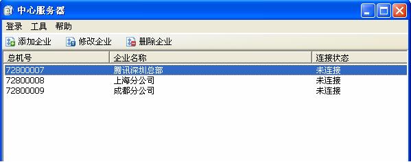中心服务管理器