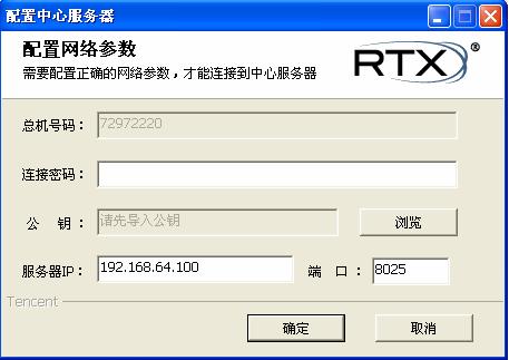 配置中心服务器网络参数