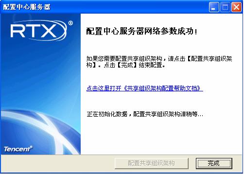 初始化数据