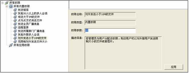 设置对外部文件大小