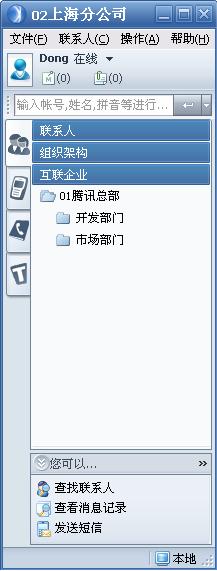 互联企业面板