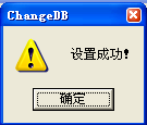设置成功