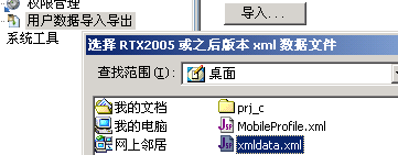 导入数据