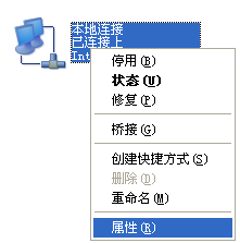 本地连接属性
