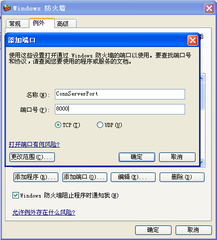 添加端口