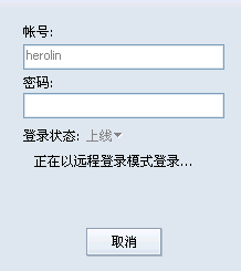 远程登录成功1