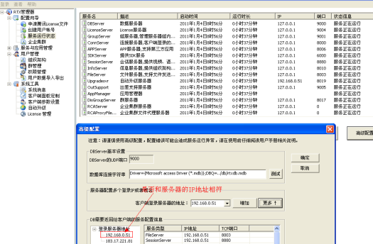 运行状态