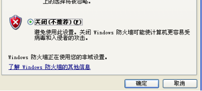防火墙