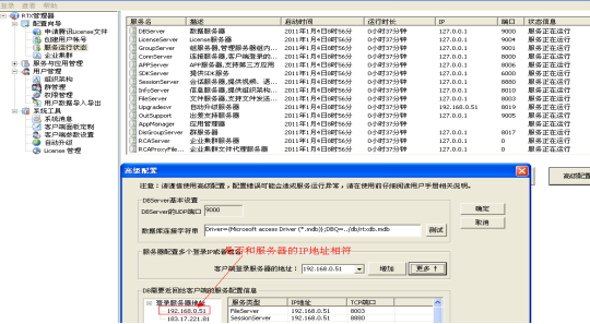 运行状态