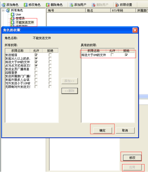 新建角色