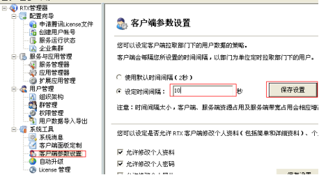拉取时间