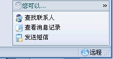 远程登录成功2