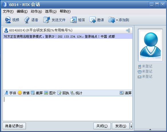 会话窗口提示
