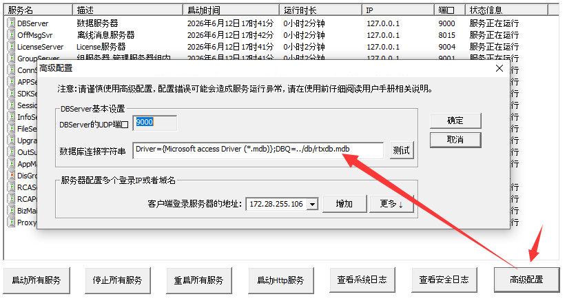 查看数据库类型