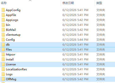 覆盖四个目录