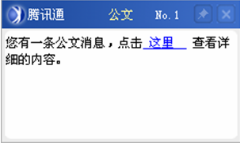 消息提醒