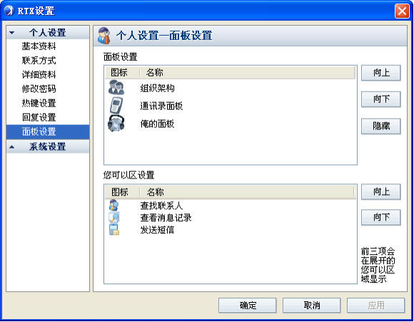 回复设置