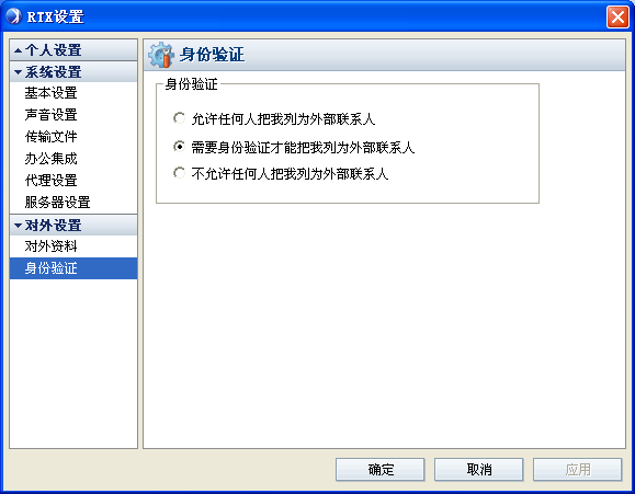身份验证方式