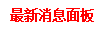 RTX 客户端的主窗口示例