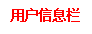 RTX 客户端的主窗口示例