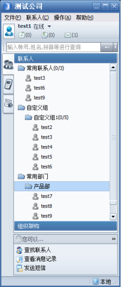 RTX 客户端的主窗口示例